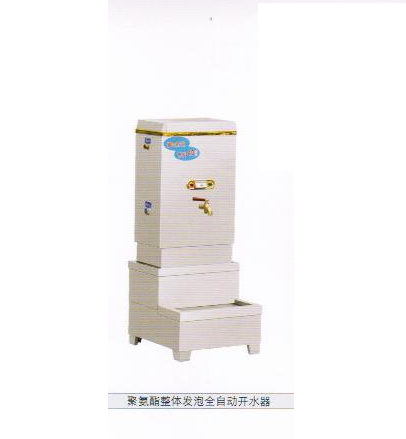 聚氨酯整體發(fā)泡全自動(dòng)開水器