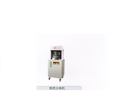 面團(tuán)分塊機(jī)