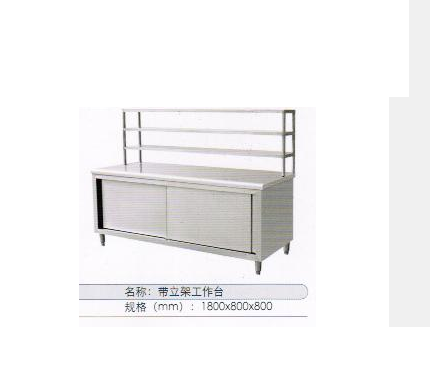 帶立架工作臺(tái)