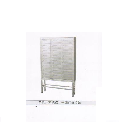 不銹鋼二十四門信報(bào)箱
